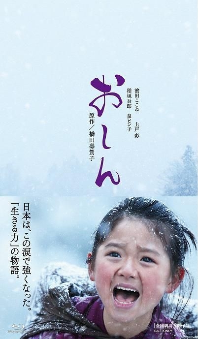 YESASIA : 阿信电影版(2013) (Blu-ray) (豪华版) (日本版) Blu-ray