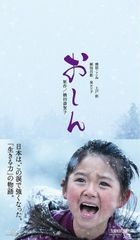 Oshin (2013) (Blu-ray) (Special Edition) (Japan Version)