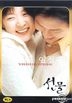 Last Present (DVD) (Korea Version)