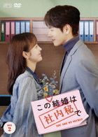 私藏浪漫 (DVD) (Box 2) (日本版)