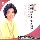 Lee Mi Ja - Golden Vol. 2