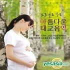 Orgel Prenatal Care Music (3CD)