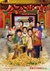 Short End of the Stick (2016) (DVD) (Ep. 1-35) (End) (English Subtitled) (TVB Drama) (US Version)