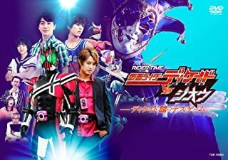 YESASIA: Rider Time: Kamen Rider Decade vs. Zi-O - Decade Mansion's ...