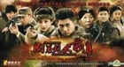 To Advance Toward The Fire (H-DVD) (End) (China Version)