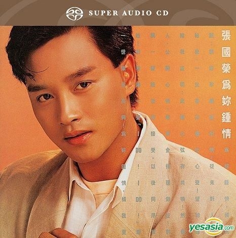 張國榮 為妳鍾情 CD 張國榮– 為妳鍾情– CD (Album, Stereo), 1985 [r12692996] | Discogs