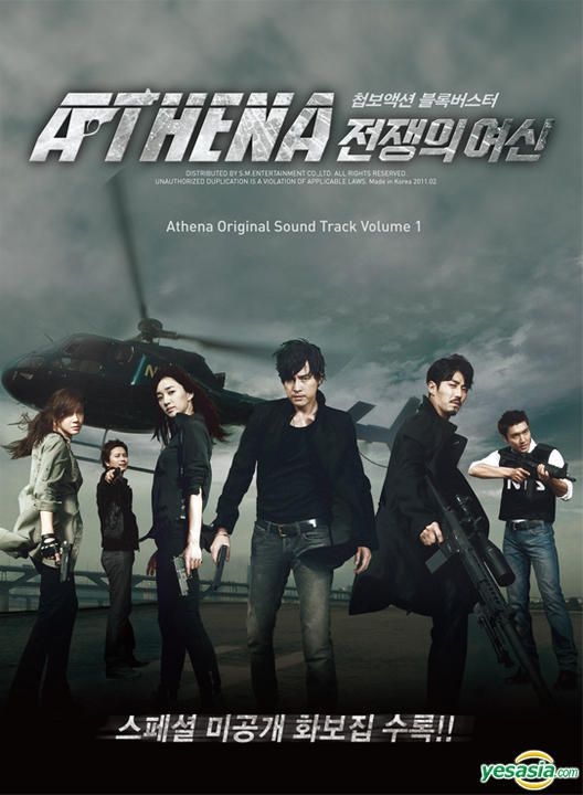 YESASIA: アテナ：戦争の女神 韓国ドラマOST Vol.1 (SBS) CD - BoA ...