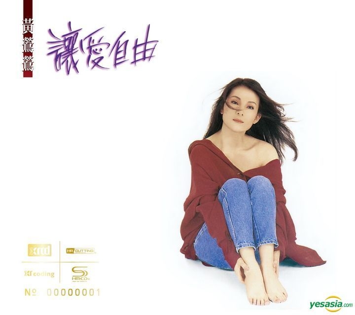 黄鶯鶯 CD 譲愛自由 Let Love Free 台湾盤 黄鶯鶯 CD 譲愛自由 Let Love Free 台湾盤