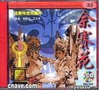 She Sai Hua (VCD) (China Version)
