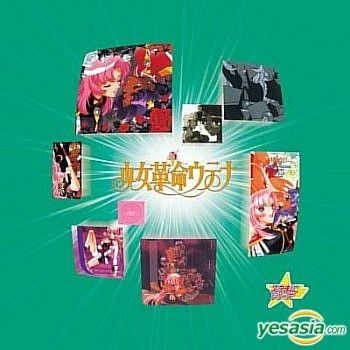 YESASIA: Star Mania Series: Shojo Kakumei UTENA (Japan Version) CD