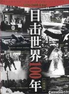 1870-2000大事記 目擊世界100年 (VCD) (中國版) 