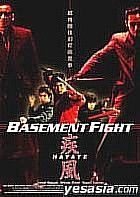 Shippu - Basement Fight (Japan Version)