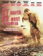 31 North 62 East (2009) (VCD) (Hong Kong Version)
