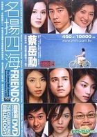 Friends (Vol.1-40) (End) (Taiwan Version)