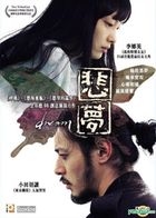 Dream (DVD) (Hong Kong Version)
