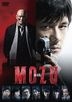 Mozu The Movie  (DVD) (Normal Edition) (Japan Version)