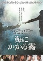Haemoo  (DVD) (Japan Version)