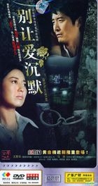 Bie Rang Ai Chen Mo (H-DVD) (End) (China Version)