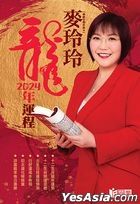 Mak Ling Ling's Year of the Dragon 2024