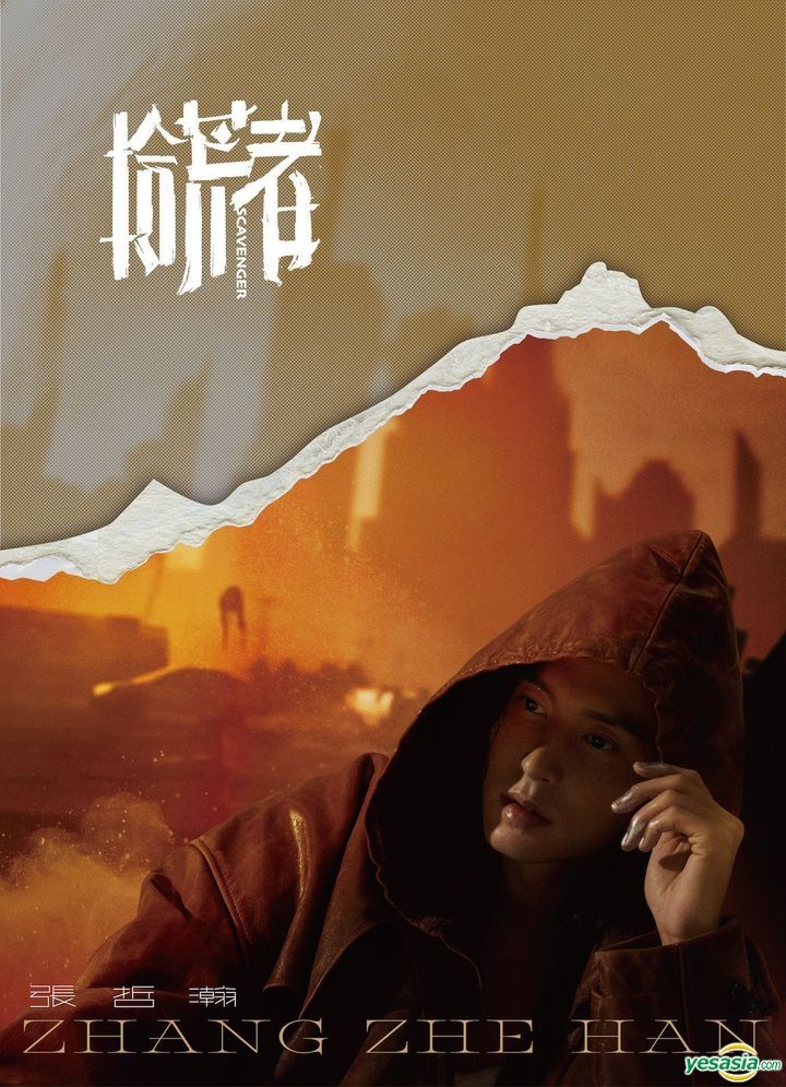 YESASIA : 拾荒者音乐- 张哲瀚- 国语音乐- 邮费全免- 北美网站