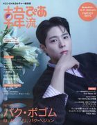 韓流PIA 17733-07 2025