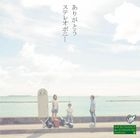 Arigatou (SINGLE+DVD)(First Press Limited Edition A)(Japan Version)