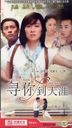 Find You (H-DVD) (End) (China Version)