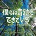 TV Drama Bokura wa Kiseki de Dekiteiru Original Soundtrack (Japan Version)