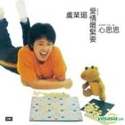 Xin Si Si , Ai Qing Zui Jin Yao (UMG EMI Reissue Series)