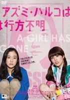 安昙春子行踪不明 (DVD) (日本版)