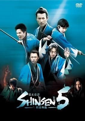 YESASIA : 幕末奇谭SHINSEN5 - 剑豪降临- (DVD)(日本版) DVD - 马场彻