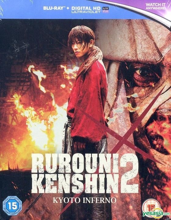 Rurouni Kenshin - The Great Kyoto Fire Arc - Tatsuya Fujiwara