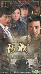 阿誠 (H-DVD) (經濟版) (完) (中國版) 