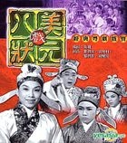 Eight Dames Tease The Scholar (Hong Kong Version)