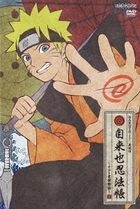 Naruto Shippuden Jiraiya Ninpocho - Naruto Goketsu Monogatari - 1 (Japan Version)