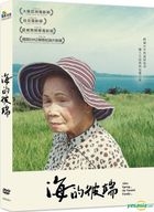 After Spring, the Tamaki Family... (2016) (DVD) (2-Disc Edition) (English Subtitled) (Taiwan Version)