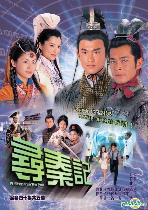 YESASIA: 尋秦記 タイムコップB.C.250 （TVBドラマ） （US版） DVD