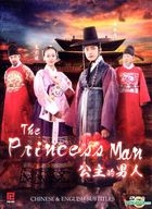 The Princess' Man (DVD) (End) (Multi-audio) (English Subtitled) (KBS TV Drama) (Singapore Version)