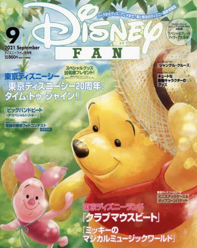 Yesasia Disney Fan 165 09 21 Japanese Magazines Free Shipping North America Site