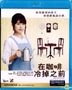 在咖啡冷掉之前 (2018) (Blu-ray) (香港版)