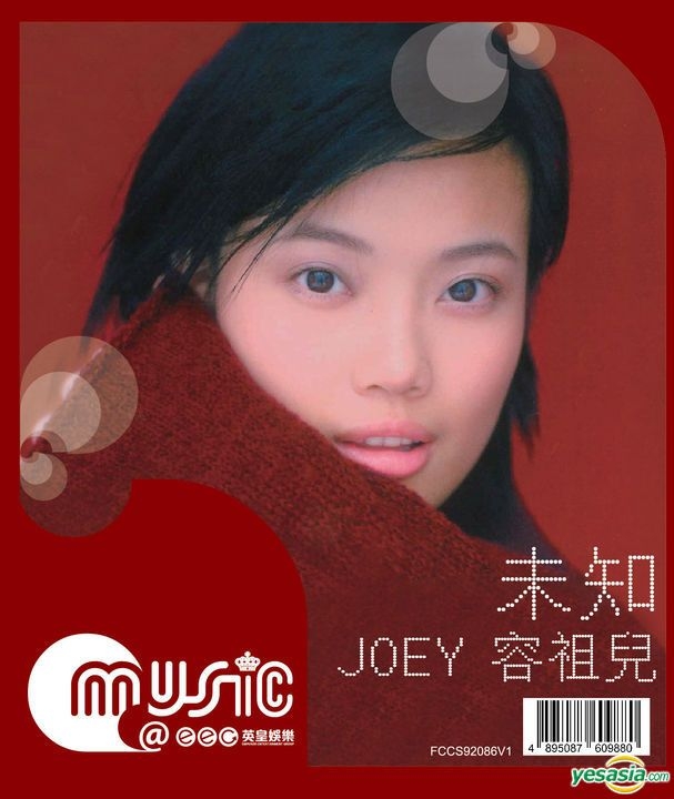 YESASIA: Joey (Reissue Version) CD - Joey Yung, EEG Emperor ...