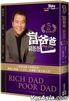 Rich Dad, Poor Dad (25th Anniversary Edition)