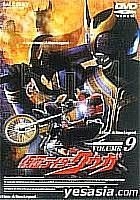 Kamen Rider (Masked Rider) Kuuga Vol.9 (Japan Version)