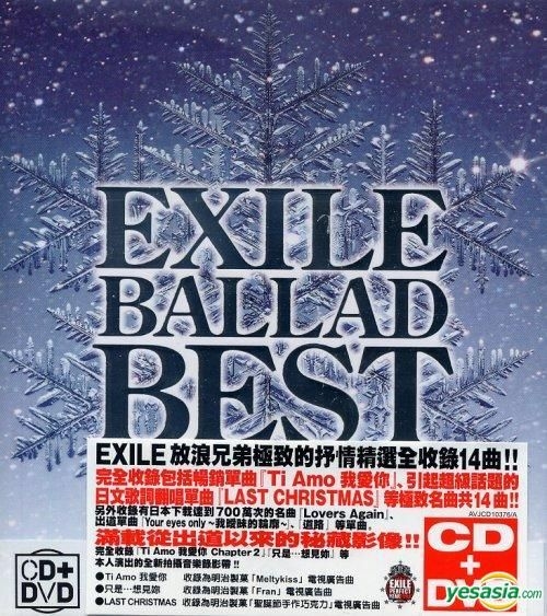 YESASIA: Exile Ballad Best (ALBUM+DVD)(Taiwan Version) CD - EXILE