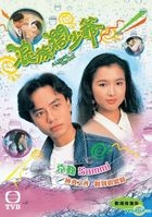 浪族闊少爺 (DVD) (1-12集) (完) (TVB劇集)