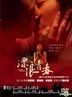 漂浪青春 (DVD) (雙碟版) (台灣版)