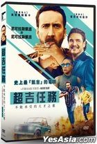 The Unbearable Weight of Massive Talent (2022) (DVD) (Taiwan Version)