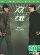 Heroic Duo (DVD) (DTS) (Hong Kong Version)