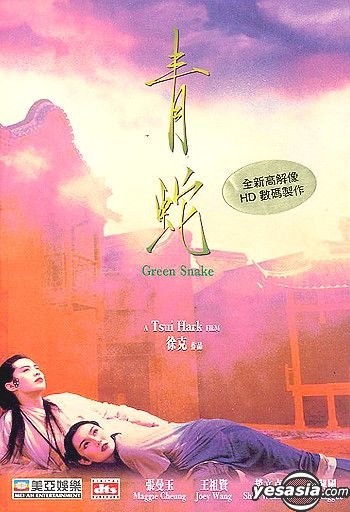 YESASIA: Green Snake (1993) (DVD) (Hong Kong Version) DVD - Maggie