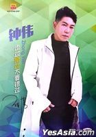 Zou Guo Lu Guo Bu Yao Cuo Guo (CD + Karaoke DVD + Pendrive) (Malaysia Version)